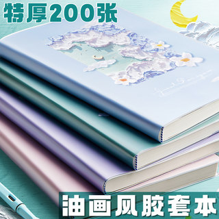 加厚油画胶套本A4笔记本本子高颜值2024新款日记本文艺精致简约ins大学生考研课堂学习记事本软面摘抄记录本