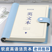 英语本加厚笔记本b5活页本可拆卸高颜值本子初中生专用四线三格单词作业英文本记背神器词汇本阅读摘抄记录本