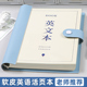 英语本加厚笔记本b5活页本可拆卸高颜值本子初中生专用四线三格单词作业英文本记背神器词汇本阅读摘抄记录本