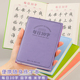 每日30字练习本随身便携b6口袋笔记本子儿童小学生一年级田字格米字格练字本高颜值2025年新款 古诗摘抄写字本