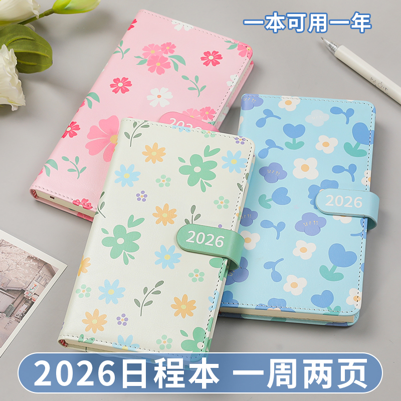 花卉日程本a6周计划本2026笔记本