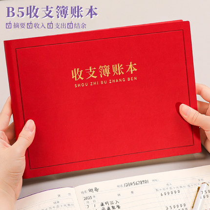 收支簿记账本店铺商用支出明细账本2025新款记账册每日流水现金生意营业额收入记帐本子加厚财务会计办公用品