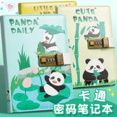 熊猫儿童密码 锁记事本加厚节日礼物 本小学生日记本田字格练习本作文本带锁笔记本本子精致高颜值女孩男生密码