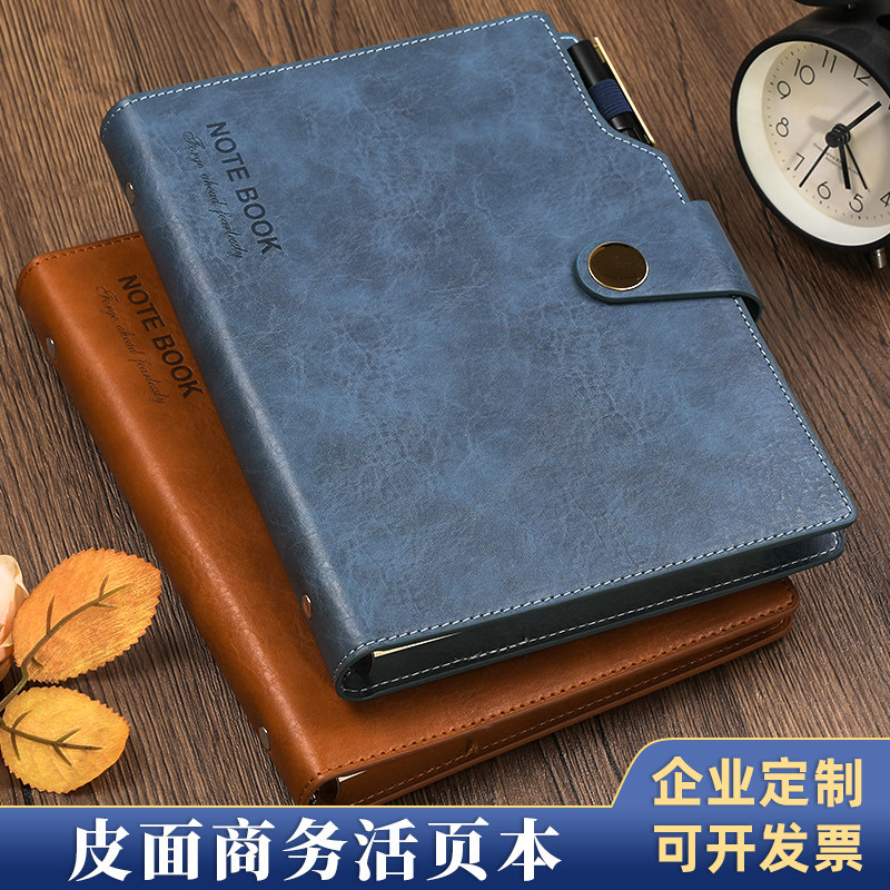 笔记本本子a5活页本加厚外壳定制