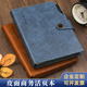 笔记本本子a5活页本加厚外壳可拆卸复古商务高档工作办公会议记录本封面可定制logo礼盒装 皮面记事本 2026新款