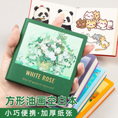 油画小本子小号迷你方形笔记本加厚高颜值ins学生摸鱼豆豆本a7日记本复古随身便携记事本旅行打卡盖章收集本