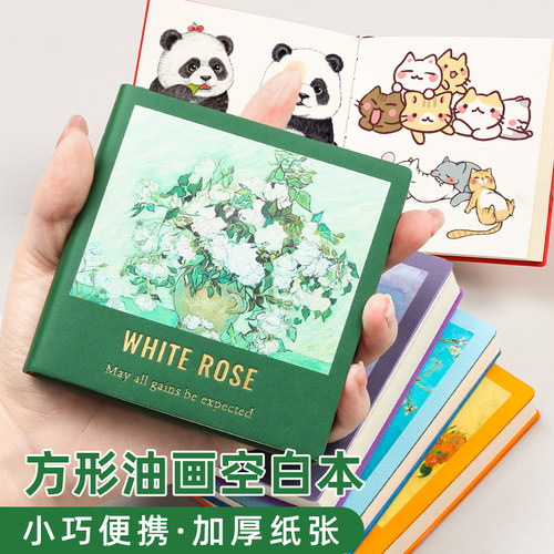 油画小本子小号迷你方形笔记本