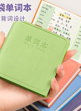 英语单词本随身携带口袋本a7小本子方形皮面笔记本随手记背单词记忆本初中生学习考研神器随手记备忘录记事本