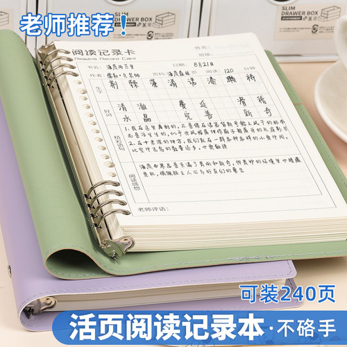 活页阅读记录本2025新款软皮本子