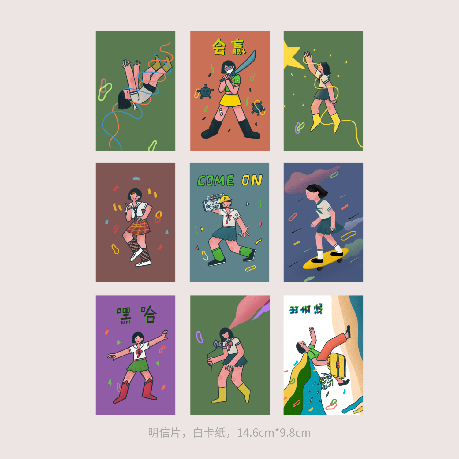 街舞女孩明信片|必易文创文艺原创纪念个性插画卡通可爱