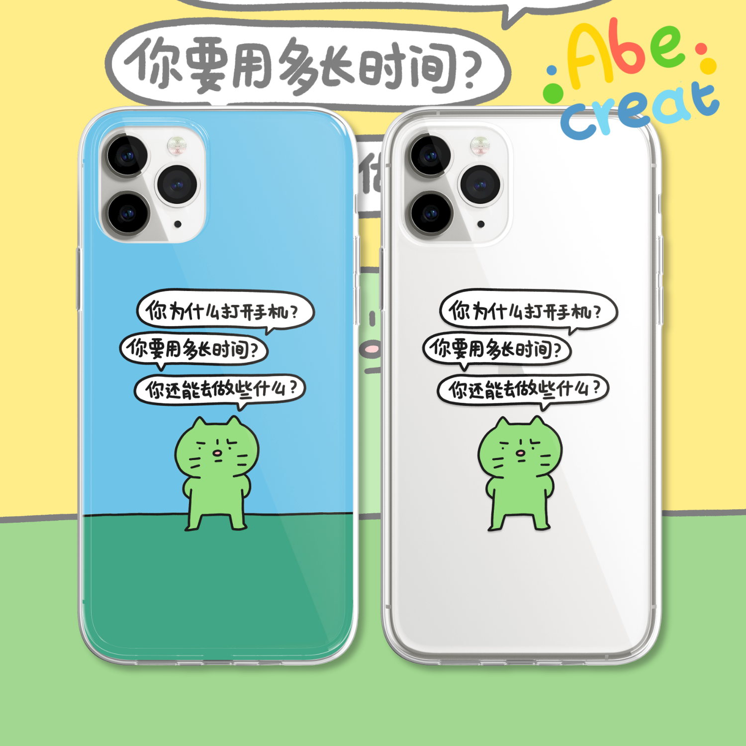 少用手机手机壳必易文同学长时间