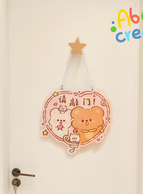 一只白胖柚子可挂门牌｜必易亚克力可爱实用挂牌门牌门口卧室装饰