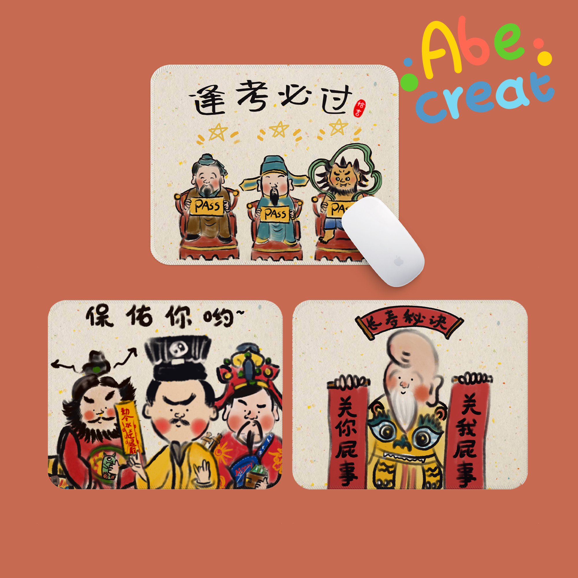 好运保佑鼠标垫|必易文创恰吉逢考必过正版财神卡通锁边防滑桌垫