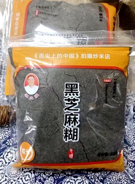 毛头毛头芝麻粉食用方便