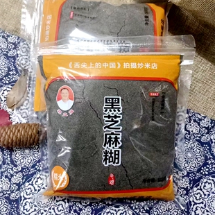 包邮黑芝麻糊纯芝麻粉毛头炒米自家手工制作芝麻飘香罐装