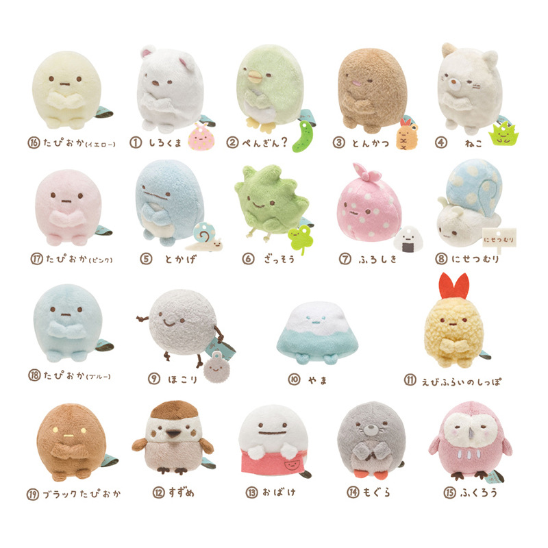 角色扮演san角落日单基本款墙角生物毛绒公仔可爱包包挂件