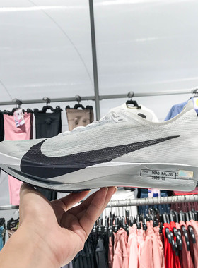 Nike耐克男2025秋Streakfly 2缓震回弹公路竞速跑步鞋 HF6416-100