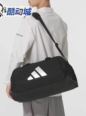 Adidas阿迪达斯男女2025新款大容量实用训练运动拎包斜挎包KA7992