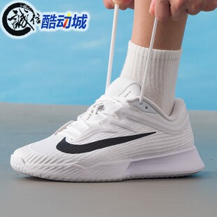3贴合稳定硬地运动网球鞋 Nike耐克男子新款 Vapor Pro 101 FZ2161