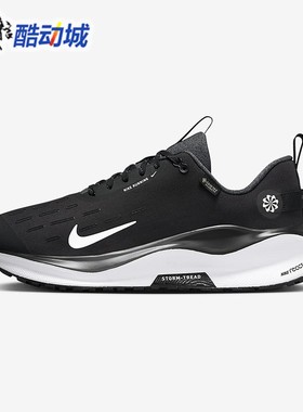 Nike耐克男鞋2024冬季InfinityRN 4防水公路跑步鞋HQ0265-001-100
