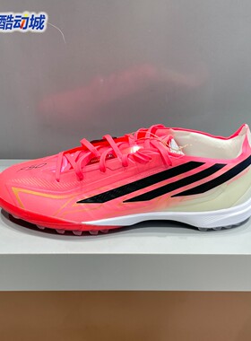 Adidas阿迪达斯男2026秋新款人造草地/室外硬地碎钉足球鞋 IH4567