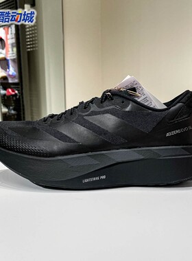 Adidas阿迪达斯男子2026春新款舒适透气回弹缓震竞速跑步鞋KK2685