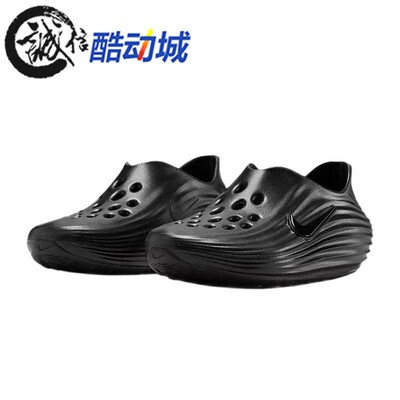 Nike耐克大童鞋2026夏季新款REACTX柔软回弹运动洞洞鞋IF1746-001