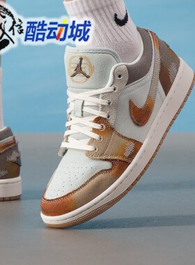 Nike耐克男子AIR JORDAN 1 LOW SE耐磨透气运动篮球鞋 IM6664-991