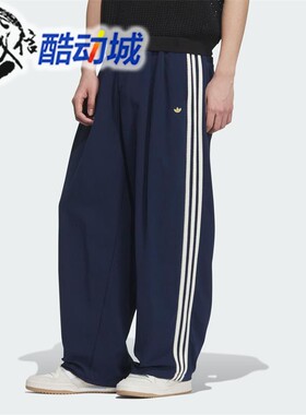 阿迪达斯三叶草男子新款休闲梭织垂坠感宽松运动裤 KE5839 KE5838