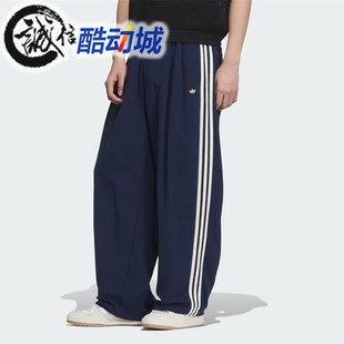 阿迪达斯三叶草男子新款休闲梭织垂坠感宽松运动裤 KE5839 KE5838