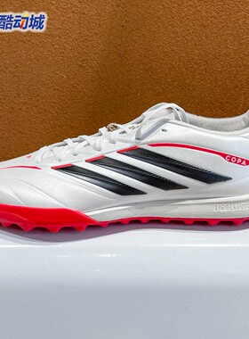 Adidas阿迪达斯男子2026春季人造草地TF碎钉耐磨低帮足球鞋JQ0477