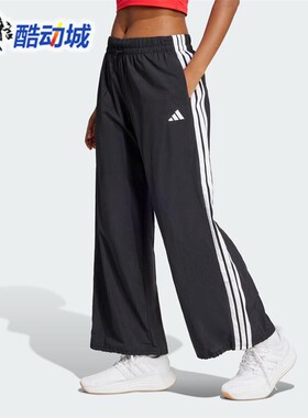 Adidas阿迪达斯女子2025夏季新款梭织舒适宽松阔腿运动伞裤JE1306