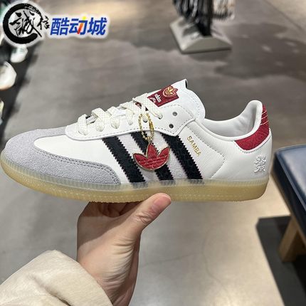 阿迪达斯三叶草童鞋SAMBA蛇年限定经典运动休闲德训鞋T头鞋JR8083