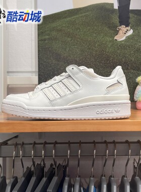 Adidas阿迪达斯三叶草男女鞋2024夏季FORUM运动休闲鞋IH7828 7830