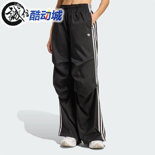 KE9790 KE9791 梭织速干褶皱宽松运动裤 阿迪达斯三叶草女子秋新款