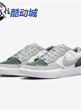 Nike耐克男子2026春季新款SB FORCE 58运动休闲滑板鞋 DV5477-105