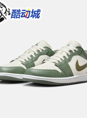 NIKE耐克男鞋2026春新款AIR Jordan 1 Low透气运动板鞋553558-300