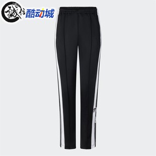 阿迪达斯三叶草女子2025春季新款侧开排扣宽松运动休闲长裤KB2468