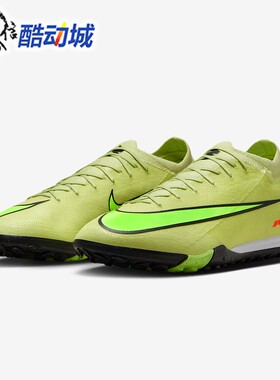 耐克男子2025新款ZOOM VAPOR 16 PRO TF碎钉实战足球鞋FQ8687-300
