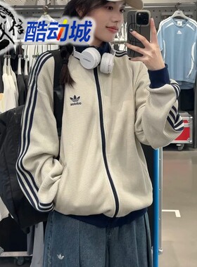 阿迪达斯三叶草男子华夫格立领运动宽松外套KC2618 KC2619 KC2620