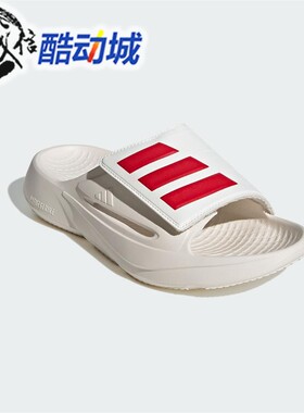 阿迪达斯男女鞋新款可调节运动休闲舒适拖鞋IH8944 JR1253 JS3584
