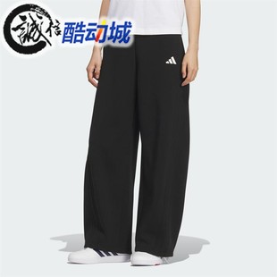 Adidas阿迪达斯女子2025秋新款 KF2682 针织透气百搭运动休闲香蕉裤