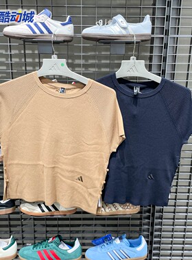 Adidas阿迪达斯女装2026秋新款简约短款针织短袖上衣LE3273LE3274