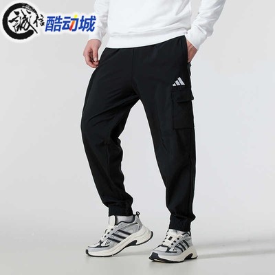 阿迪达斯男子束脚运动直筒裤
