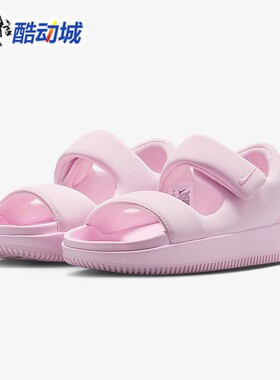Nike耐克女子夏新款柔软泡棉可调节魔术贴运动凉鞋FZ3125-600-800