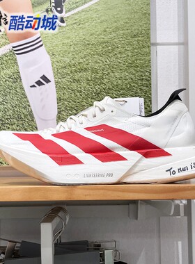 阿迪达斯男鞋2025夏新款ADIZERO ADIOS PRO碳柱缓震跑步鞋 JR6363