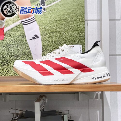 阿迪达斯男鞋2025夏新款ADIZERO ADIOS PRO碳柱缓震跑步鞋 JR6363