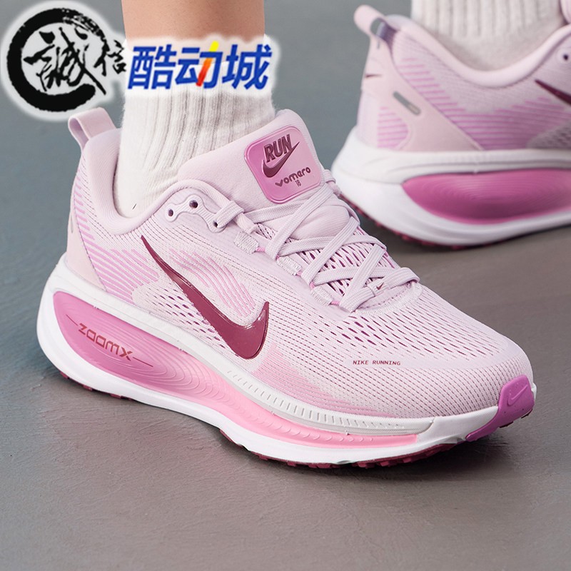 Nike耐克女子2026秋新款Vomero 18缓震公路运动跑步鞋 HM6804-500