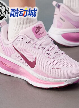 Nike耐克女子2026秋新款Vomero 18缓震公路运动跑步鞋 HM6804-500