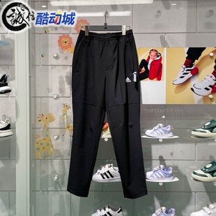 速干宽松运动裤 ADIDAS阿迪达斯男裤 2024夏季 新款 IT3981 休闲九分裤